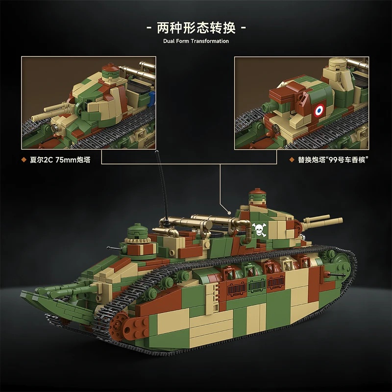 دبابة فرنسية ثقيلة طراز Char 2 - مراجعة Lego Compatible Military Tank وسعره